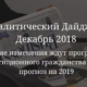 Изменения в программу гражданства Кипра прогноз 2019